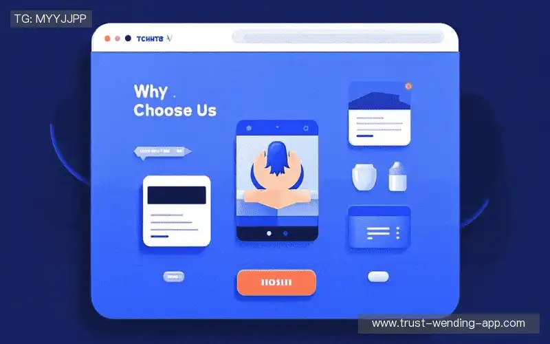 为什么选择我们？